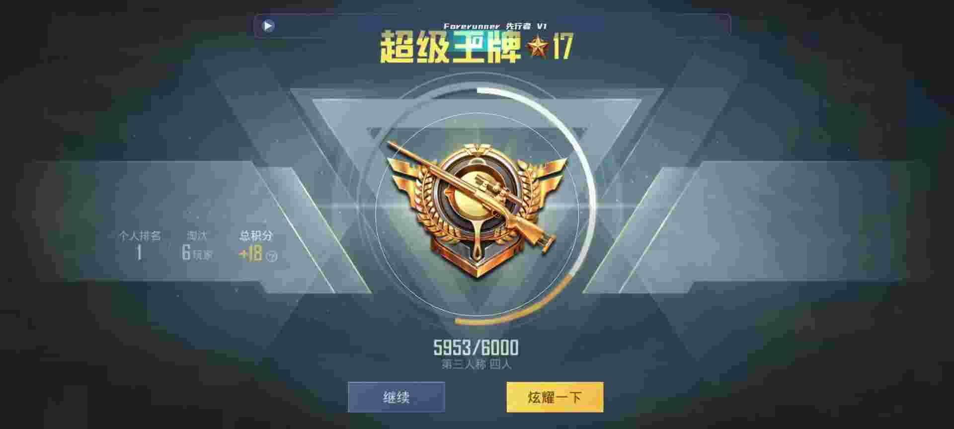 和平精英鸡腿辅助自瞄 - 科技自动发卡网辅助预览图